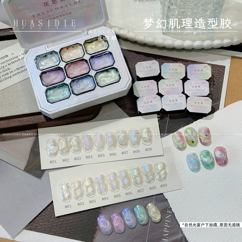 Xiaoying Nail Art Flower Butterfly Dreamy Texture Modeling Gel Mini Nine-Grid Carving Three-Dimensional 2.5g