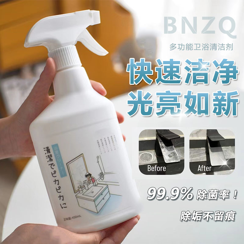 Japanese Bnzq Bathroom Cleaner, Bathroom Glass Descaler, Cleaning Agent for Sinks, Powerful Stain Remover