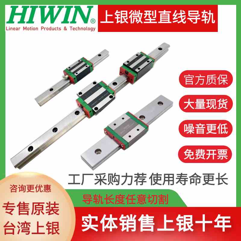 Taiwan imported linear guide rail slider HGH20CAEGH15CAHGW25303545CACC flange-Taobao