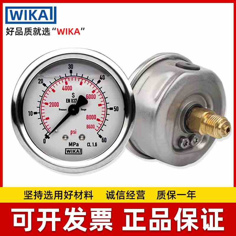 German Import Wika WIKA manometer EN837-1 Shock Resistant Stainless Steel Piezometric Pressure Gauge Vacuum Axial Table-Taobao