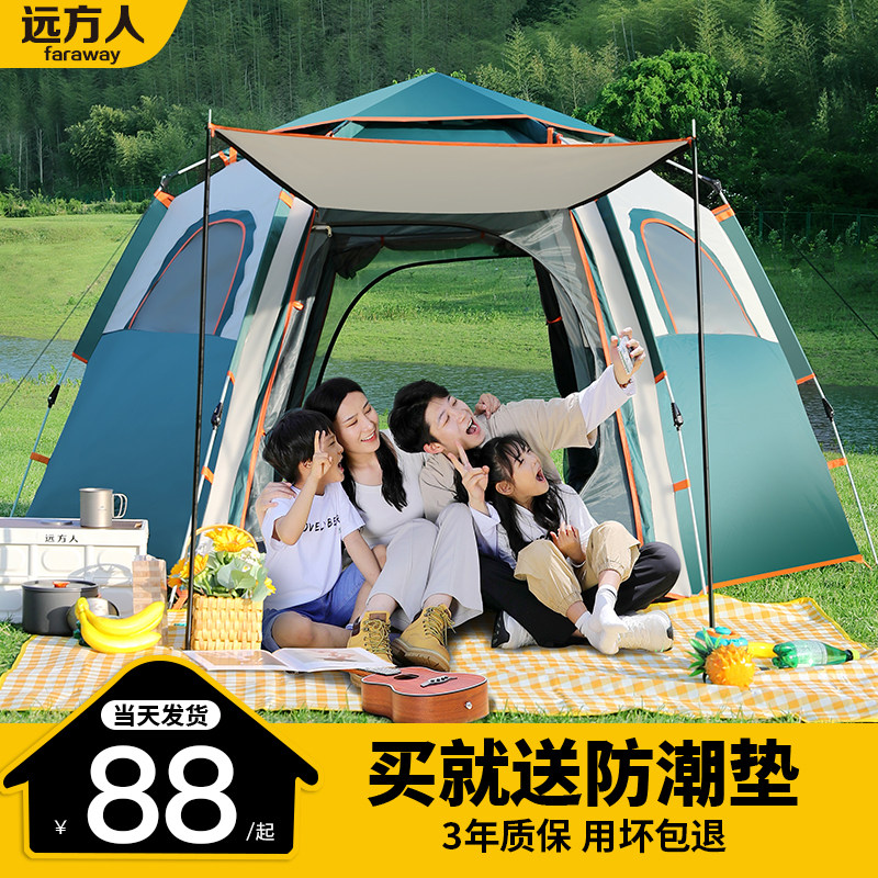 Faraway people outdoor portable folding tent camping camping camping overnight full set of equipment thickened rain-proof automatic speed-Taobao