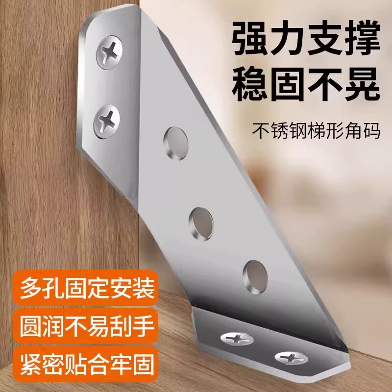 [the Furniture No Longer Shakes] Stainless Steel Angle Bracket Multi-Functional 90-Degree Right-Angle Cabinet Support Plate Triangular Frame Reinforcement