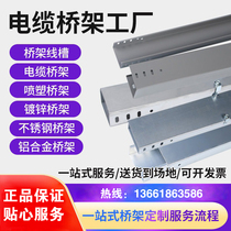 Jiangsu Huapeng galvanized hot-dip galvanized bridge weak current tank spray plastic fireproof bridge