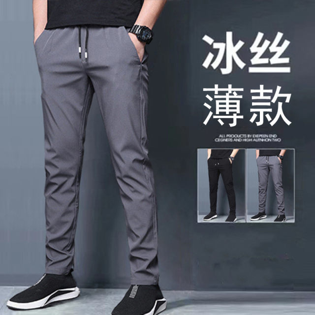 Ice Silk Pants Men's Summer 2024 New Loose Straight Elastic Waist Casual Pants Thin Sports Pants