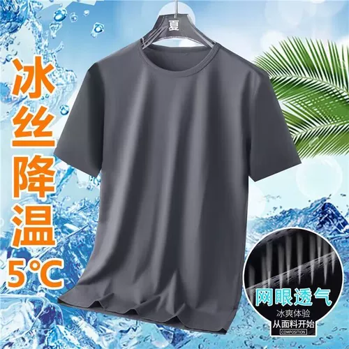 Быстросохнущая шелковая футболка с коротким рукавом, однотонная приятная телу тонкая дышащая летняя одежда, большой размер