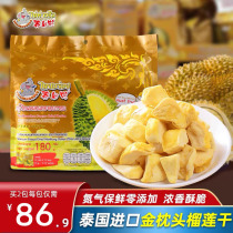 Imported from Thailand Golden Pillow Durian dry frozen clean weight 180g internet celebrity snack afternoon tea
