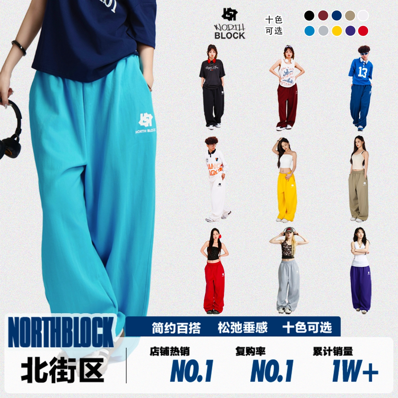 Northblock North Block Sports Fitness Casual American-Style Loose Straight-Leg Pants Multi-Color Versatile Simple Sweatpants Northblock North Block Sports Fitness Casual American-Style Loose Straight-Leg Pants Multi-Color Versatile Simple Sweatpants