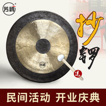 New Pine Fulls Gong Opera Percussion percussion instrument Tonggong Gong Opening gong Opening Ceremony Gong Diameter 18cm