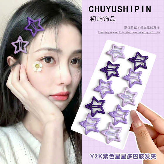 자주색 스타 도파민 사이드 헤어 핀 헤드 드레스 여자 헤어 핀 뱅 BB 클립 하이 엔드 5 포인트 스타 헤어 핀