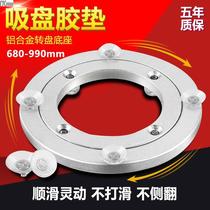 Dining table turntable base household round table bearing display rotating table rock plate glass marble silencer aluminum alloy plate