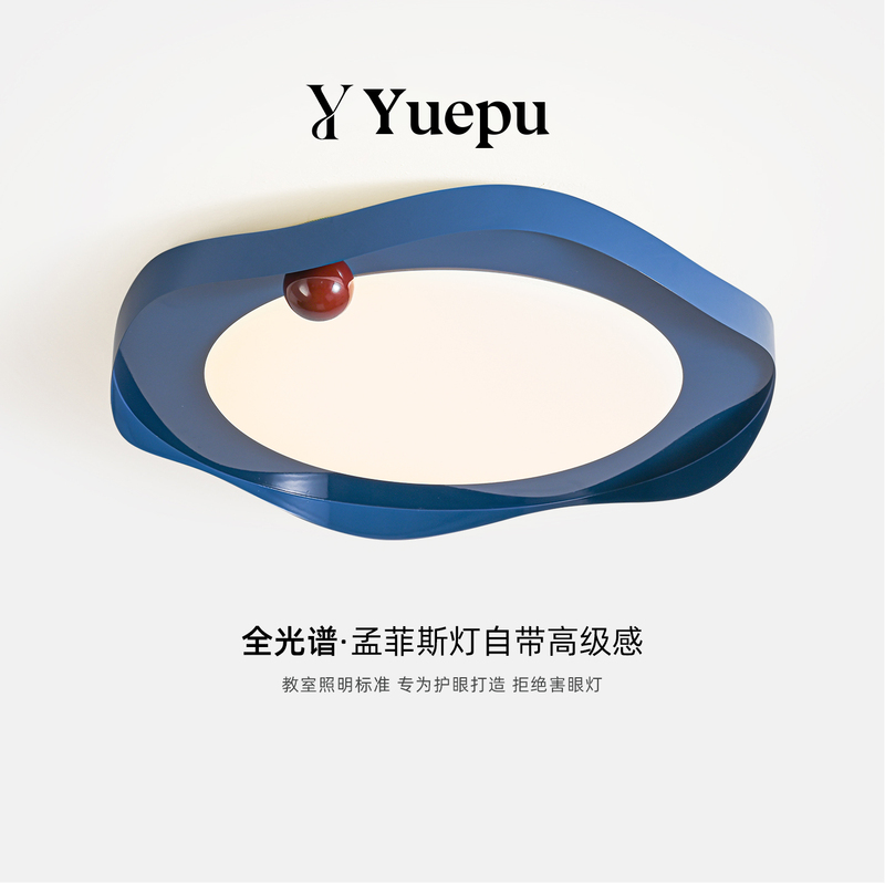 Bedroom Ceiling Light Memphis Colorful Circular Wave Creative Dopamine Simple Cozy Master Bedroom Eye-Protection Lamp