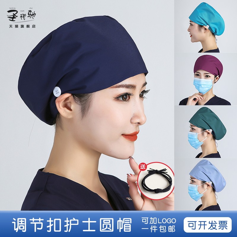 手术帽女纯色圆帽调接扣包头蓝藏青色定制LOGO夏季薄款护士医生帽,如何选择最合适的那一顶?-帽子-淘宝好物网
