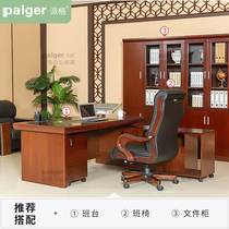 Furniture (Paiger) Boss Desk Big Bandae Financial Room Manager Desk Leader Office Desk