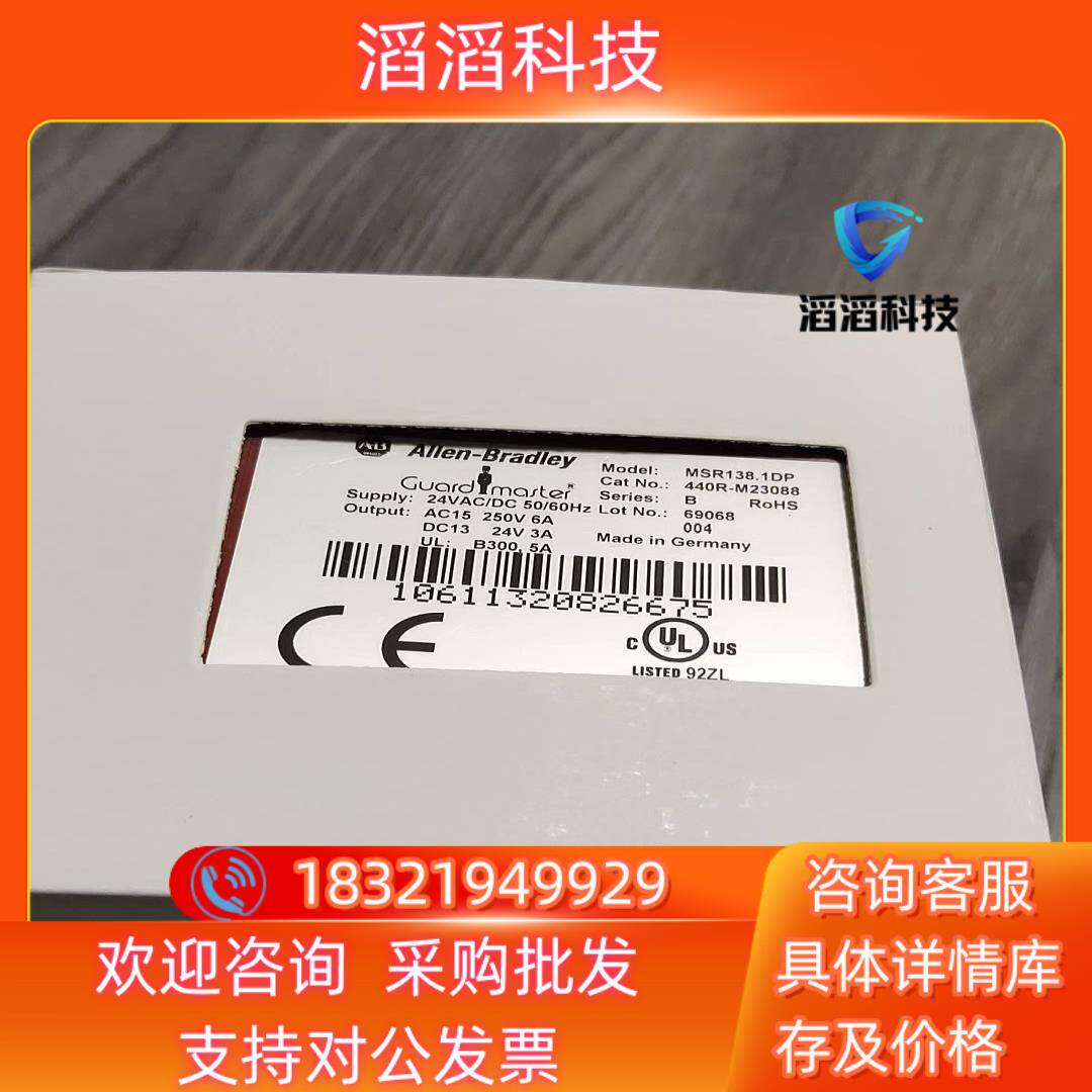解密工业防线的关键守护者：罗克韦尔安全继电器MSR138.1DP-低压断路器-淘宝百科网