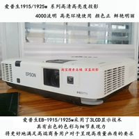 Máy chiếu Epson 1915 sử dụng máy chiếu 1925w Máy ​​chiếu Epson 1900 máy chiếu viewsonic