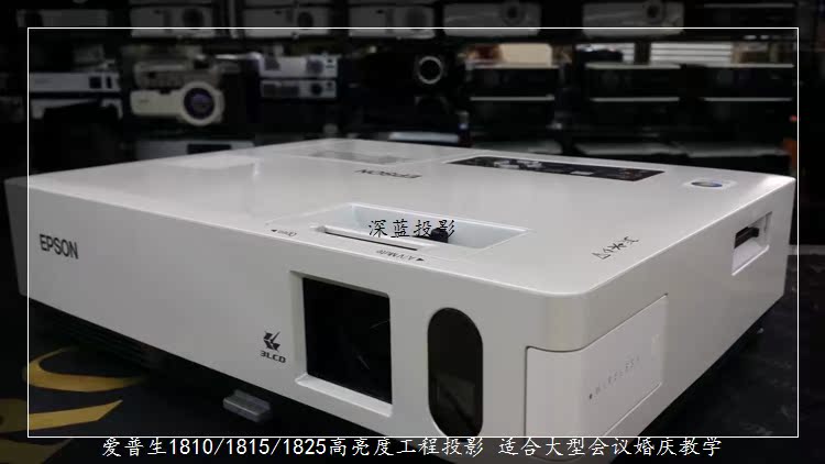 Máy chiếu đã qua sử dụng Máy chiếu kỹ thuật Epson 1810 HD được sử dụng máy chiếu đám cưới 1815