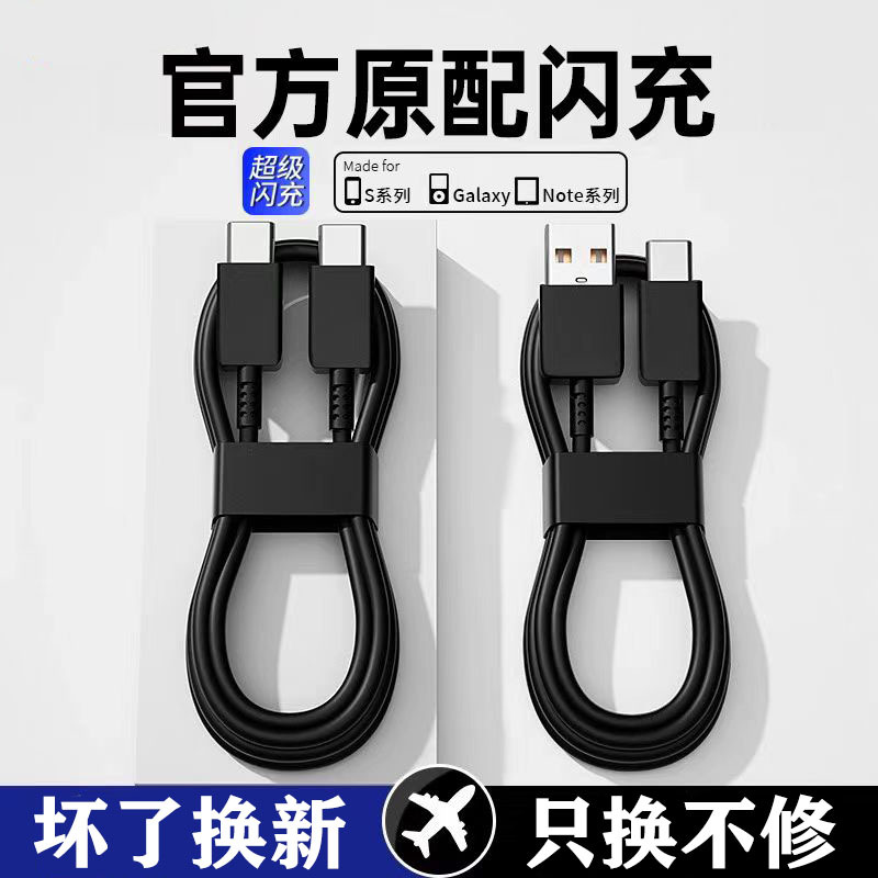 Suitable for Samsung S8 S9 S10+ S20 Data Cable Original Fast Charging S23Ultra/S22/Fold4/Fold3/Zflip5 Car Charging Cable USB Data Cable Genuine 25W Extended Length 2m