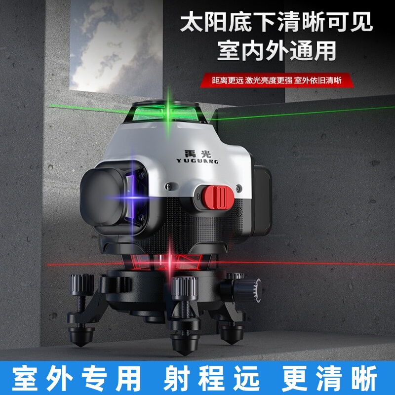 Yuguang Level Meter Two-In-One Rainbow Laser for Outdoor Use, 8/12/16 Lines, High-Precision Infrared, for Floor and Wall Application Yuguang Level Meter Two-In-One Rainbow Laser for Outdoor Use, 8/12/16 Lines, High-Precision Infrared, for Floor and Wall Application