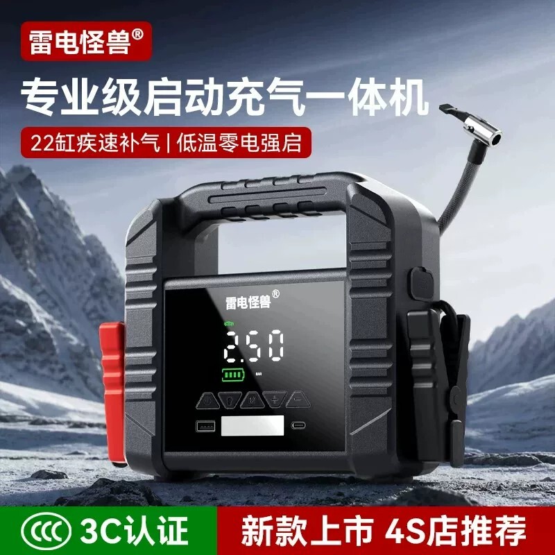 Thunder Monster Multifunctional Power Starter and Air Pump Combo for Cars, Emergency Jump Starter with Large Capacity