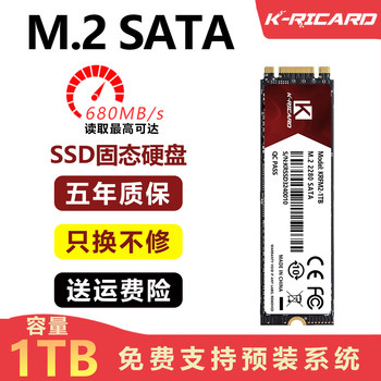 M.2 Interface Solid State Drive Sata Protocol Notebook Desktop Computer Selected Memory Chips 2280Ngff2Tb