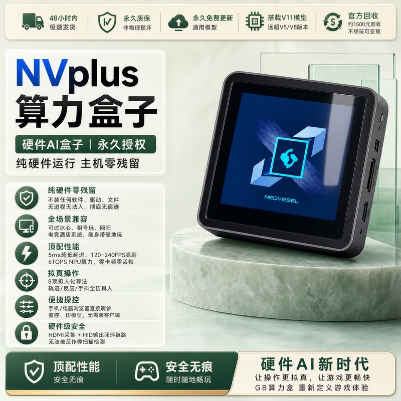 Edge Computing Gb Computing Power Absorption Box 3Rd Generation Non-Obs Computing Power Gb Box Nv Box Ai Physical Peripherals Delta