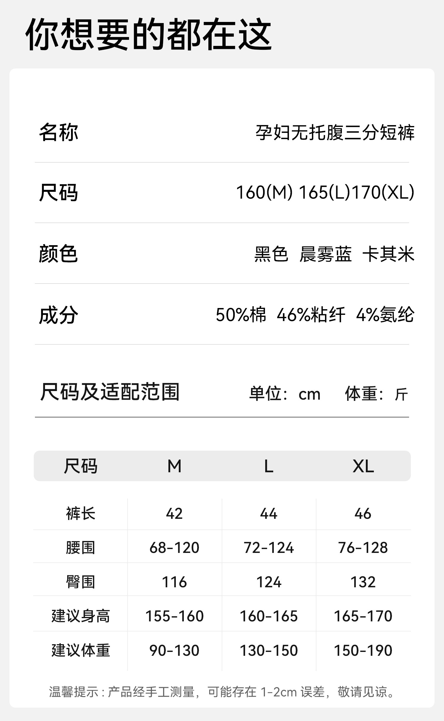 英氏孕妇短裤夏季薄款弹力孕早中晚产可穿休闲百搭孕妇三分裤短裤 — 12