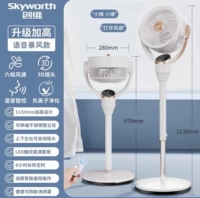 Флагманская модель белого цвета + пульт дистанционного управления + голос + отрицательные ионы + ароматерапия + преобразование частоты постоянного тока + увеличение высоты на 1,1 метра + антибактериальные лопасти вентилятора + 8-значная встряхивающая головка