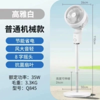 【Фонд белого оборудования】