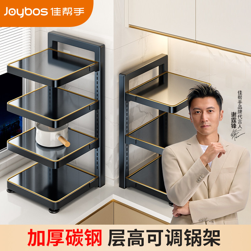 佳帮手厨房置物架家用多功能锅具收纳架多层橱柜下水槽分层放锅架