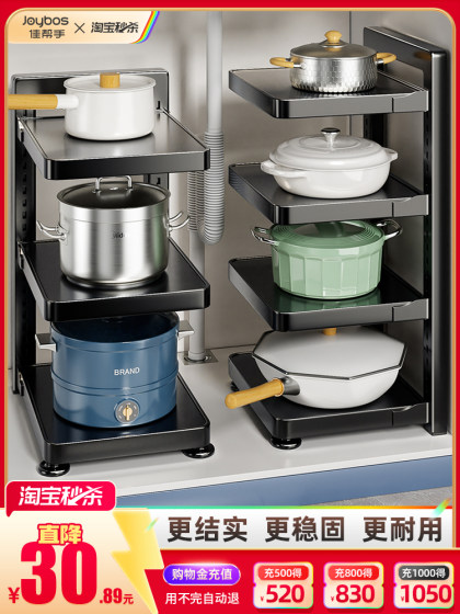 佳帮手厨房置物架家用多功能锅具收纳架多层橱柜下水槽分层放锅架