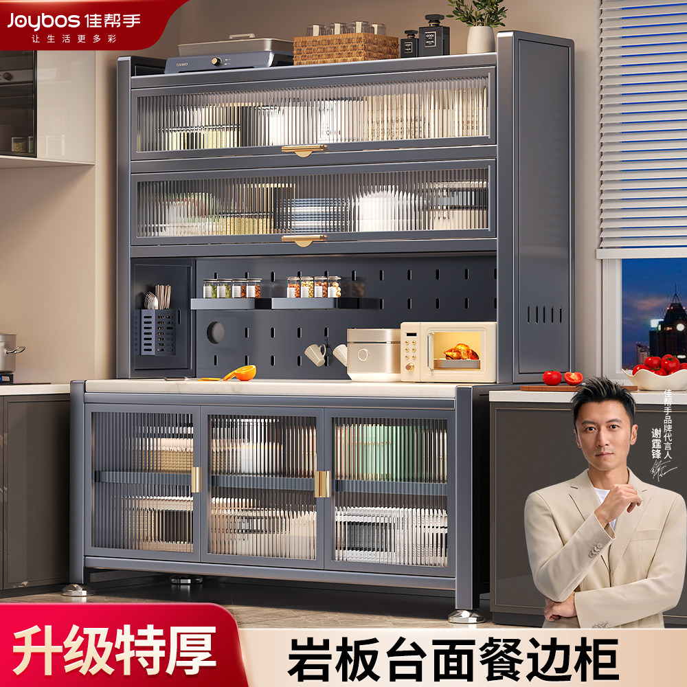 佳帮手厨房置物架落地碳钢餐边柜橱柜多功能收纳柜锅具厨具储物柜