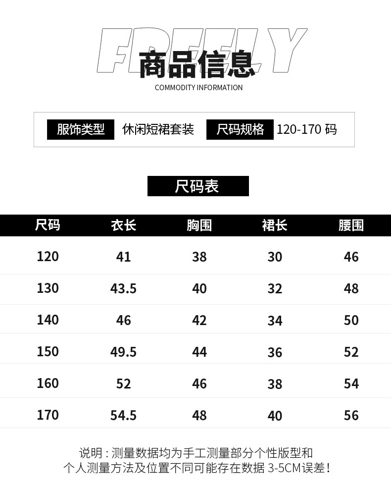 女童夏季polo衫套裙2026新款儿童休闲短袖T恤短裙中大童裙裤t套装 — 2