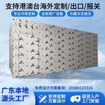 Fruit and vegetable meat seafood fresh storage refrigeration equipment full set of cold storage custom installation cold storage manufacturers