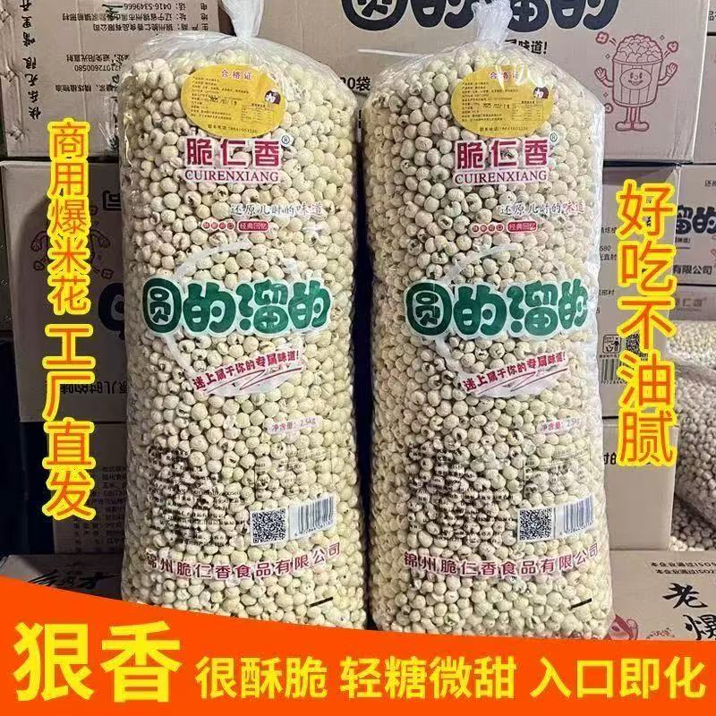 Crispy Popcorn Korean Style 2.5kg Pack Large Bag Slightly Sweet Corn Puffs Lightly Sugared Crispy Nostalgic Snack