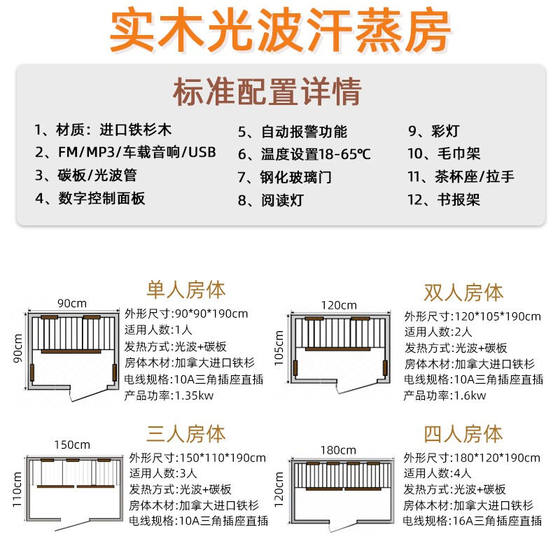 맞춤형 Bai Niansang 단단한 나무 사우나 홈 원적외선 광파 땀 스팀 룸 탄소 보드 룸 전기석 독 당근 아름다움