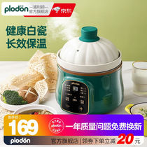 PLODON US Plyton Baby Accessories Pan baby Electric saucepan Beppelin BB saucepan Saucepan Accessories Ceramic Cuisine Machine Stew Porridge