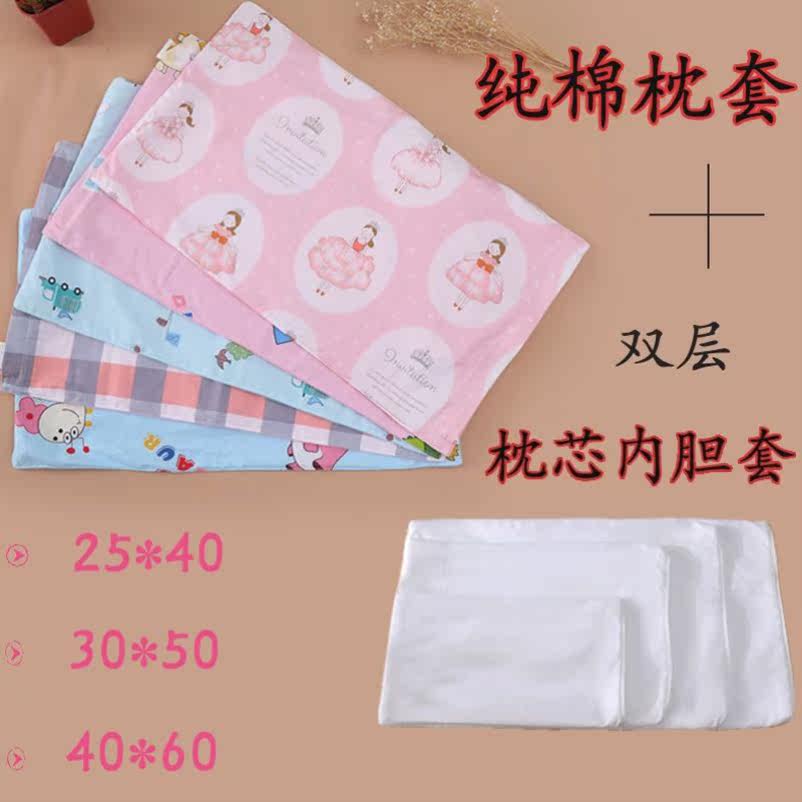 Baby rice bag pillowcase 0-3 years old buckwheat child pillowcase gauze breathable 3-6-year-old kindergarten baby A-Taobao