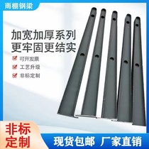 Canopy steel beam knife-shaped T-shaped canopy bracket 201 stainless steel 304 stainless steel custom I-shaped canopy corbels