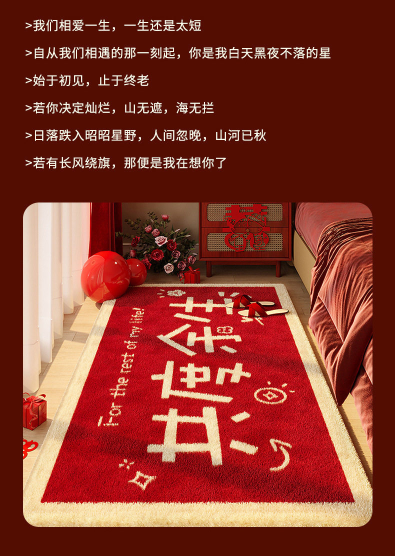 ковер 婚房布置套装结婚床边毯门口脚垫装饰婚礼喜字地毯入户客厅喜地垫 Dzq
