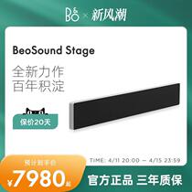 BO BeoSound Stage5 1家庭影院音响全景声重低音无线回音壁