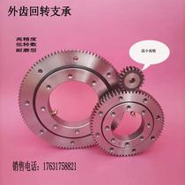 External tooth rotary rotary industrial rotary rotary rotary rotary support bearing