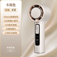 [Холодильная модель_кхаки] Сверхпроводящий ледяной керамический охлаждение ❄100-скоростно-скоростное ограничение ветра ❄3-скоростное аварийное освещение