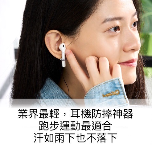 Podstring Wireless Earphones Anti-Loss Strap Earphone Anti-Drop Suitable for Huawei, Apple Airpods, Oppo and Other Brands