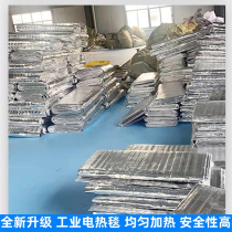 Industrial electric blanket concrete curing heating blanket construction winter cement curing aluminum foil electric heating blanket Beijing