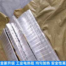 Industrial electric blanket concrete electric mattress bridge insulation and heating engineering maintenance blanket construction electric blanket Guangdong