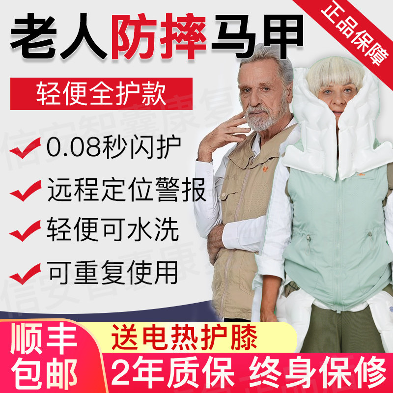 Elderly anti-fall Macci air bag anti-fall theorizer Shin An Think-tank Protective Clothing After Surgery Safety Protective Clothing-Taobao