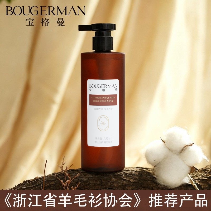 【Bacteria and Mite Removal】Bogeman Enzyme Wool Sweater and Cashmere Special Detergent Anti-Shrinkage Sweater Laundry Liquid 【Bacteria and Mite Removal】Bogeman Enzyme Wool Sweater and Cashmere Special Detergent Anti-Shrinkage Sweater Laundry Liquid