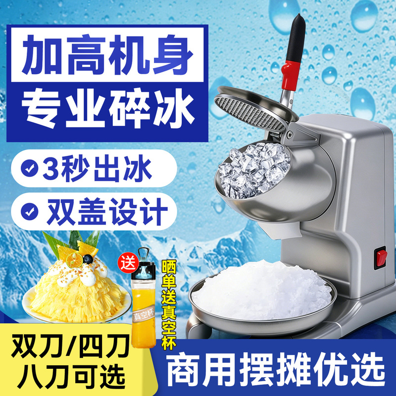 Ice Crusher for Commercial Use, Fully Automatic for Tea Shops, Small Ice Shaver for Home Use, Smoothie Maker, Shaved Ice Machine, Ice Breaker Ice Crusher for Commercial Use, Fully Automatic for Tea Shops, Small Ice Shaver for Home Use, Smoothie Maker, Shaved Ice Machine, Ice Breaker