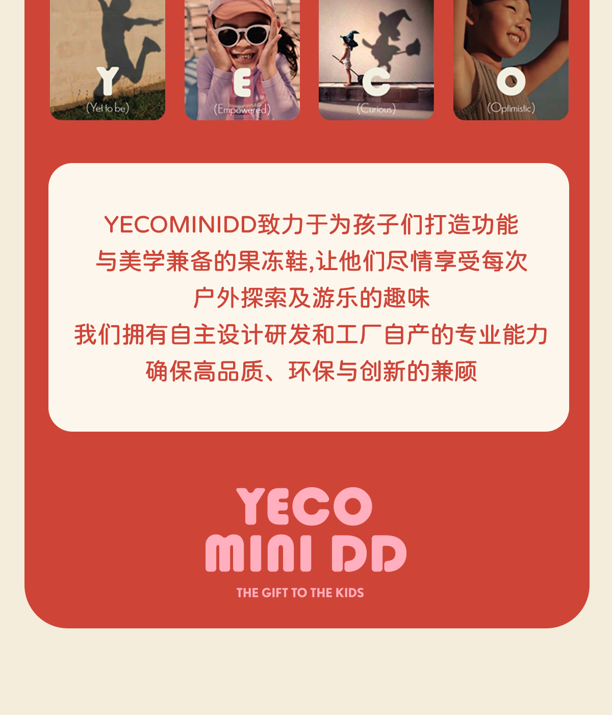 YECOMINIDD儿童凉鞋夏季新款童鞋女童包头罗马鞋男童涉水果冻鞋 — 31