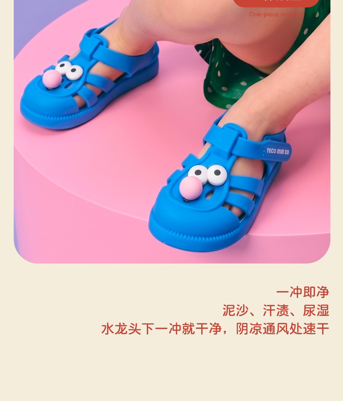 YECOMINIDD儿童凉鞋夏季新款童鞋女童包头罗马鞋男童涉水果冻鞋 — 11